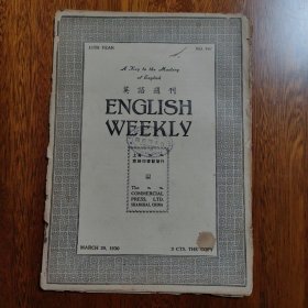 【民国原版】英语周刊 ENGLISH WEEKLY 1930年总第747期 MARCH 29