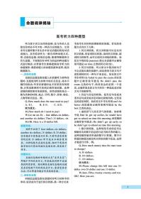 全新正版 哈佛英语高三听力理解巧学精练高中三年级高考英语听力专项训练辅导书2022年适用 刘强 9787552226416 北京教育出版社