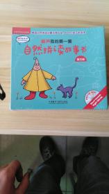 丽声我的第一套自然拼读故事书 第三级(套装共22册)(点读版 附MP3光盘1张)  ～～价格为小树茵书友汇全国会员专属优惠价格，非会员请与店主沟通修改价格之后再下单付款。(LMEB20028)