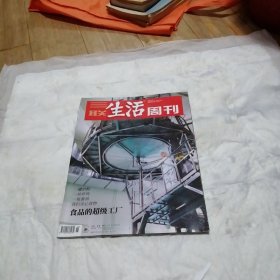 三联生活周刊 2023年第15期