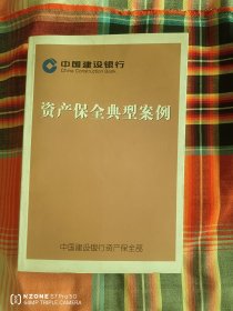 资产保全典型案例（主卧阳台）