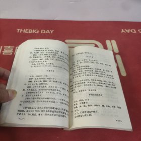 家庭烹饪