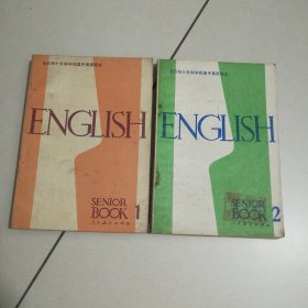 English Senior book 1，2
