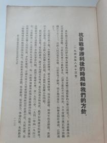 毛泽东选集第四卷。人民，1960年。
，