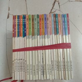 老照片:26本合售