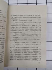 历代讽谕诗选