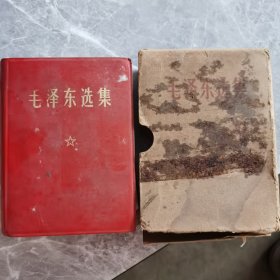 毛泽东选集（合订本）