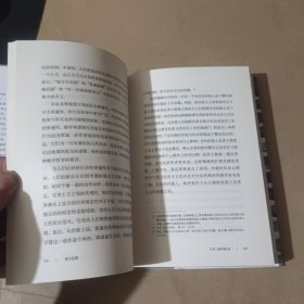 译文经典精装系列·心灵、自我与社会