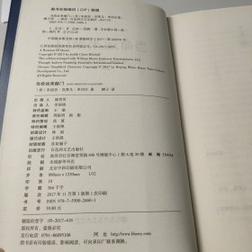 当命运来敲门