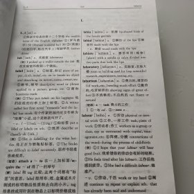 英汉词典上下册一版一印2册合售10元