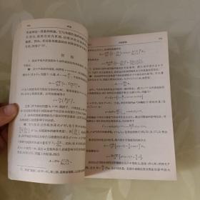 连续介质力学第二册