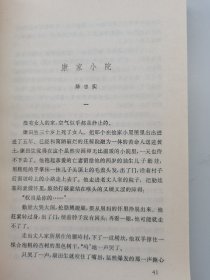小说界。1981~1983.获奖作品集。一版一印