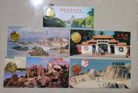 海南早期门票（镀嵌金属纪念章币）天涯海角、东山岭、五公祠、猕猴岛等不同5种合售.