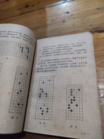 1976-1977 全国围棋对局选