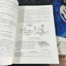 建筑给水排水工程（第八版）