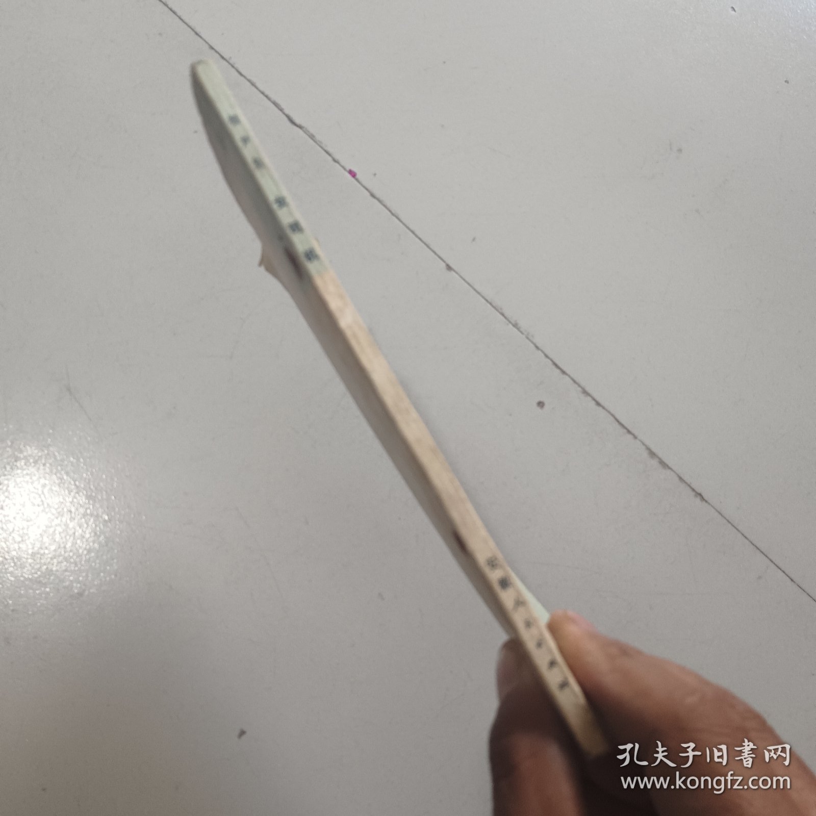 女司机相声集