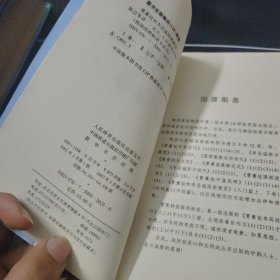 韩国围棋畅销书系列：曹薰铉和李昌镐围棋教室（入门篇）（上）