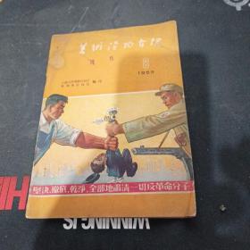 美术读物介绍 1955年8