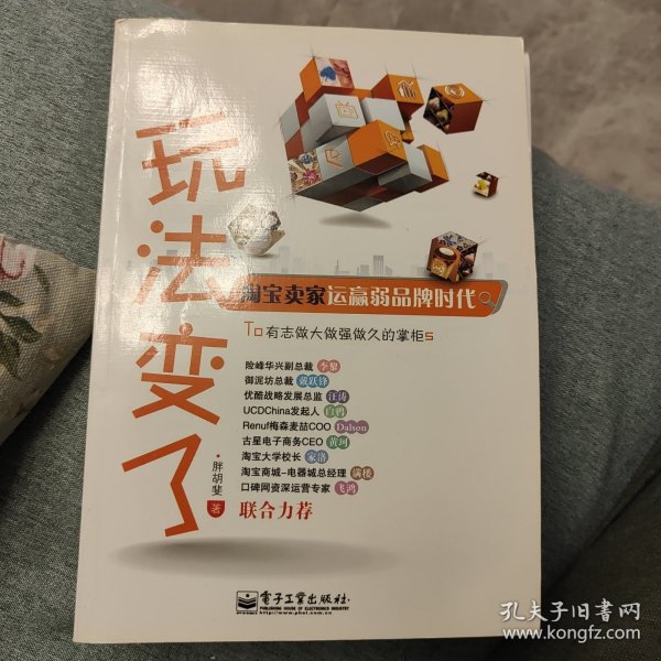 玩法变了：淘宝卖家运赢弱品牌时代