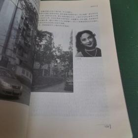上海老房子  上海滩名门闺秀1+2（共3册合售。）