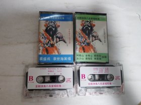 净角名家—京剧磁带