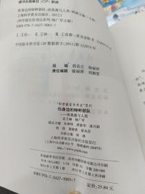 你身边的特种部队：谈真菌与人类.