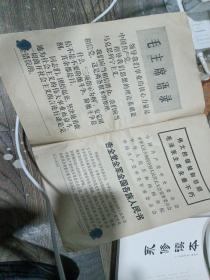 红旗 1976.10，品相好