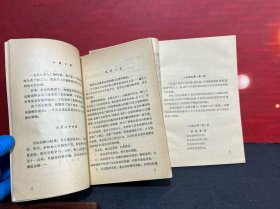 《雷锋》《雷锋传》《雷锋日记选.1959-1962/2册》《雷锋的故事/ 2册》【6册合售】