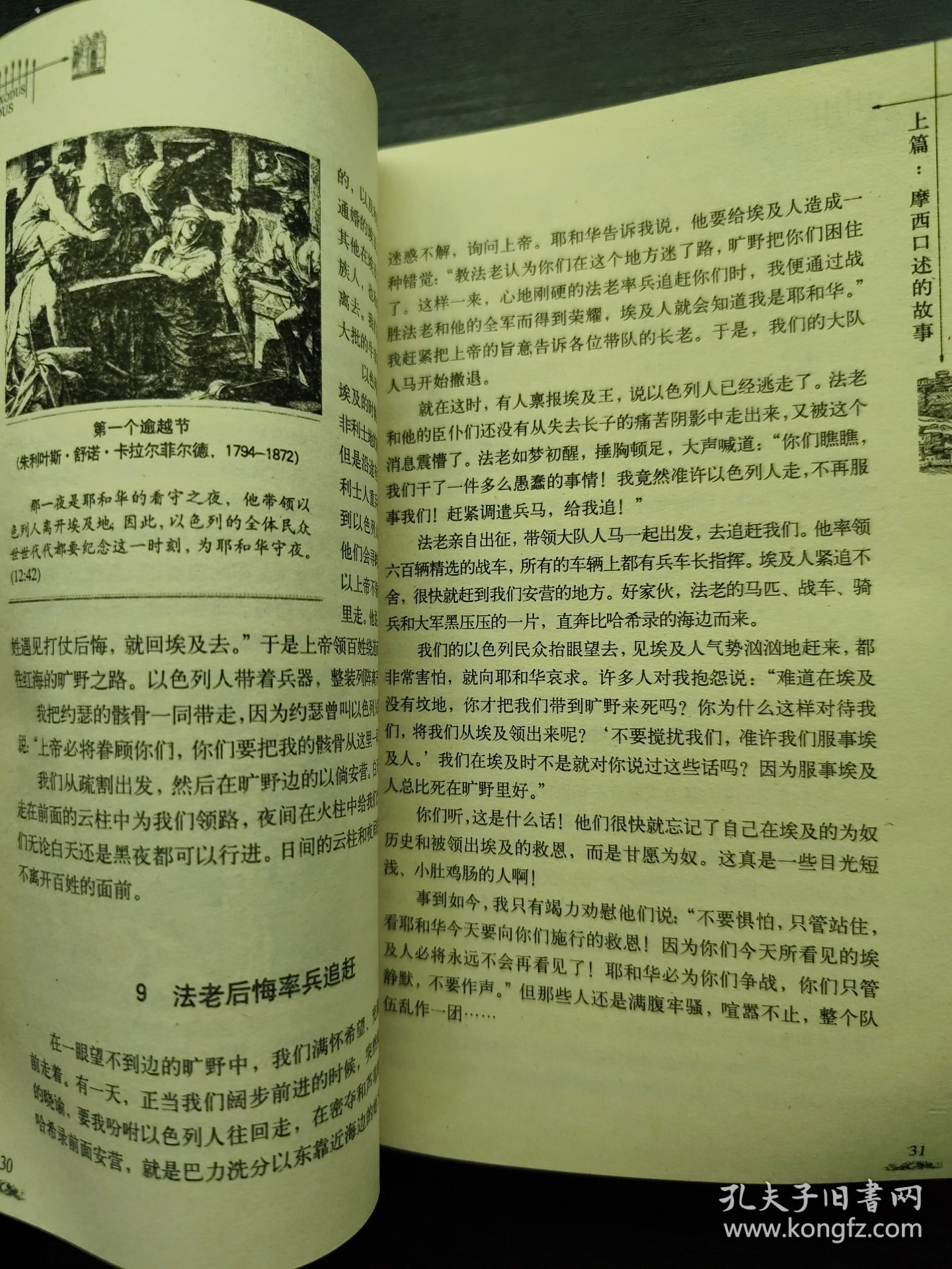 自由与律法之光