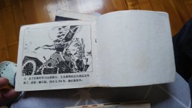 中国成语故事第八册