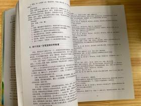 中医养生保健疗法大荟萃