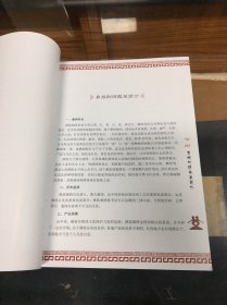 小凉山彝族刺绣服装设计（16开   本书是马边对国家级非物质文化遗产“彝族刺绣 对各类彝族服饰设计作了全面的展示。全书共设计出老年、中年、青年、儿童（分男女）节庆装、便装，并分春秋季、夏季、冬季服装102套；成年彝族正装（男女春秋季、冬季）8套，共有服装设计图110套。另有，彝族刺绣工艺品设计图10 书中对彝族刺绣和服装特点有一定的文字介绍。该书对各类读者了解小凉山彝族服饰有较大的帮助。