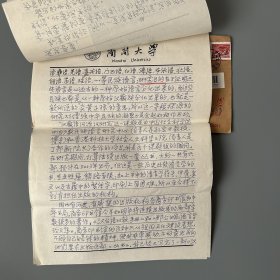 张万起旧藏：邢公畹（1914-2004，语言学家，曾任西南联大中文系教员，南开大学中国语言学科奠基人、中文系终身教授、系主任，中国语言学会副会长、中国民族语言学会常务理事，安徽安庆人）致于友先信札1通3页附实寄封 及商务印书馆原总经理杨德炎转致张万起便签1通1页（关于为“汉藏语同源词研究丛书”找出版单位等事）