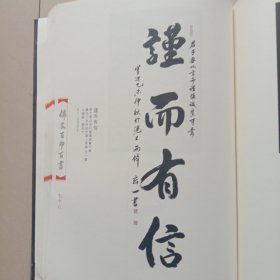 黄博勇书法篆刻作品集