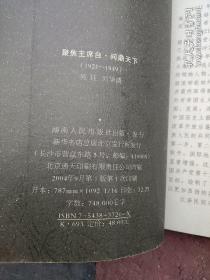 问鼎天下