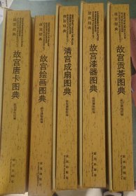 故宫经典