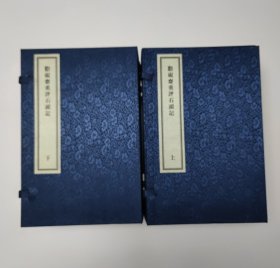 脂砚斋重评石头记（庚辰本）两函十二册 宣纸线装 双色影印 可直窥底本神韵