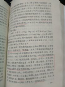 类风湿性关节炎