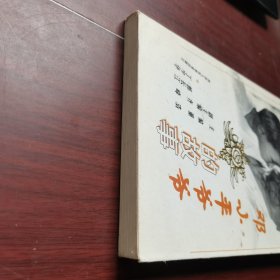 邓小平爷爷的故事