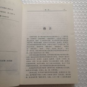 中国古典文学精华，黄帝内经