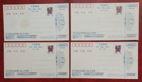 1993年邮政贺年有奖明信片（12全）