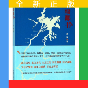 贛鄱書(shū)
