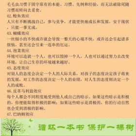 做决定前读一点心理学王丽红北京时代华文书局9787569913347王丽红北京时代华文书局9787569913347