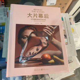 大片幕后：创意摄影背后的实现过程