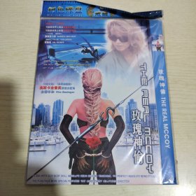 玫瑰神偷 DVD