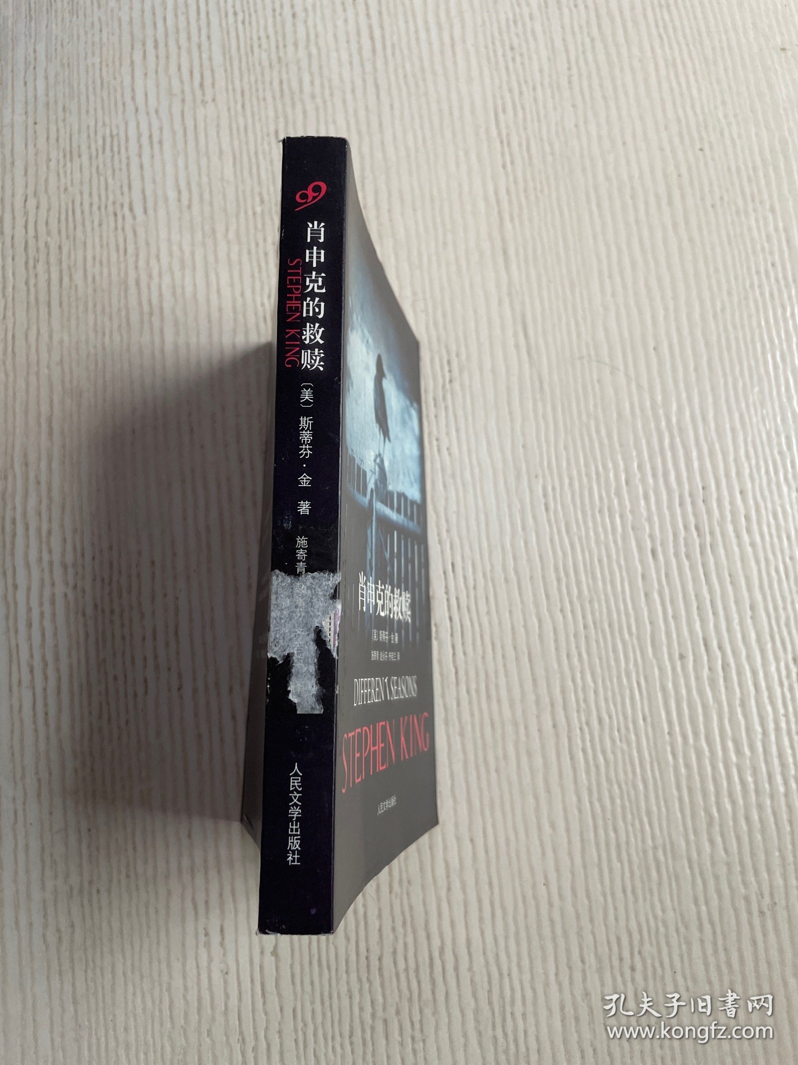 肖申克的救赎