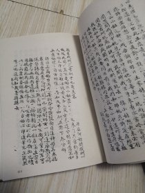 古本小说集成 虞宾传 馆藏书未借阅 实物拍图