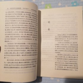 《文史拾荒—李乔随笔》《书声依旧—李春林随笔》两册合售