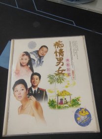 《痴情男女 情歌对唱》2VCD，祖海 佟铁鑫，臧天朔 斯琴格日乐，郑绪岚 牟玄甫，乌日娜 吕继宏，杭天琪 范琳琳，毛宁 杨钰莹，陕西文化音像出版