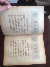 红旗1969年5期，